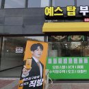 예스탑학원 이미지