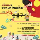 나성동 836 도시상징광장 이미지