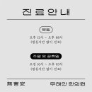 무해안한의원 이미지