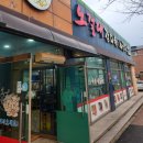 탕정명암축산물판매장