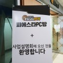 잘주는PC방 네이버블로그