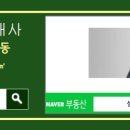 한아름아파트 101동 이미지