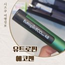 광주 성장클리닉 후기 성장주사 유트로핀 에코펜 상담받고 온 아이그랑소아과