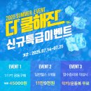 팀케이짐 | [공지] [안산선부동PT샵] PT전문 팀케이짐- 여름맞이 이벤트👍