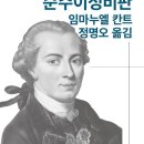 칸트베이커리
