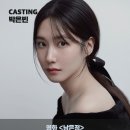 나무 인별 업...영화＜남은정＞ 출연확정 이미지