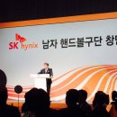 -SK Hynix Hawks 남자핸드볼팀 창단식- 이미지