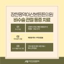 아산튼튼정형외과의원 네이버블로그
