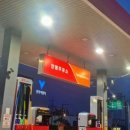 815주유소 이미지