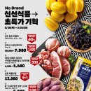 노브랜드 앞 이미지