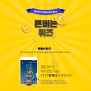 금강 오일뱅크 | 6월 12일 캐시워크 돈버는 퀴즈 정답 추천인코드 KRDW75H