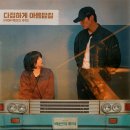 아름답길
