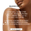 유니베라관악 | 서울대입구 태닝 몰디브] 비수기 역대급 할인! 서울대입구역 태닝!