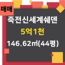 쉐덴공인중개사사무소 이미지