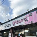 비행장정문부대찌개 | 비행장정문 부대찌개 후기