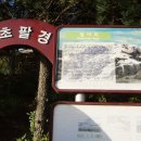 범바위수산