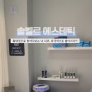 솔벨르