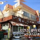 어부회식당 이미지