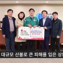 청송군을 위한 따뜻한 마음, 전국에서 이어지는 기부 행렬 이미지