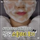 굿데이세포 협동조합 | [광명] 광명 피부관리 소울뷰티 LDM 물방울 초음파 후기