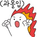 테이크어바이트