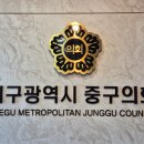 중구의회 이미지