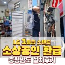 충남약국 | 충남 약국ㅣLG 1등급 23평형 스탠드 냉난방기 시공후기 ㅣ소상공인 환급 최대 160만원!