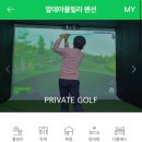 구룡포 스크린골프 이미지