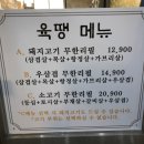 육땡 | [김포] 소고기 무한리필 구래역맛집, 육땡 솔직후기