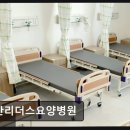 일산리더스요양병원 이미지