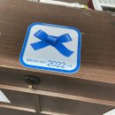 평양탕집 이미지