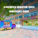 수색초등(병설) 이미지