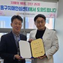 미추홀구치매안심센터 | 미추홀구치매안심센터, ‘치매 조기검진 협력의사’ 신규 위촉