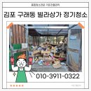 가온건물관리