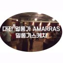 월롱가 이미지