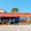 와우리장작구이 동탄점 이미지