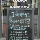 맥주창고 | 대흥동 맥주와 주류 살만한 곳 - 이대역 고래맥주창고 방문 후기