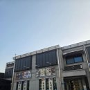 고가네생선구이 | 가평맛집 찾다가 들른 고가네 화덕 생선구이 솔직후기