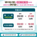 광명365위드유의원 | 경기도 광명시 광명6동 대상포진 전문병원 추천 | 무료접종 | 예방접종