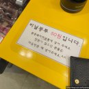신구멍가게초월미래도점 | [경기광주/초월] 아이스크림 종류가 다양한, 신구멍가게 초월미래도점