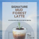 포레스트오션 이미지