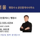 홍대입구부동산공인중개사사무소 이미지