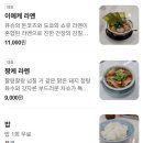 신바야시쇼쿠도