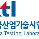 산업기술시험원 이미지