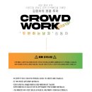 범블비 이벤트 아트홀 | [공연] 김동하 Crowd Work Encore 두 번 하는 남자 3월 공연 정보(광주, 창원, 울산)
