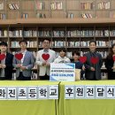 화진초등학교 이미지