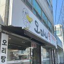 오마니덕 이미지