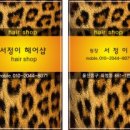 예원헤어샵 이미지