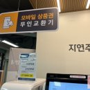 이마트에브리데이 이수점 이미지