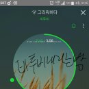 '그리워하다'스트리밍 이미지